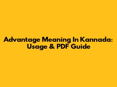 Advantage Meaning In Kannada: Usage & PDF Guide