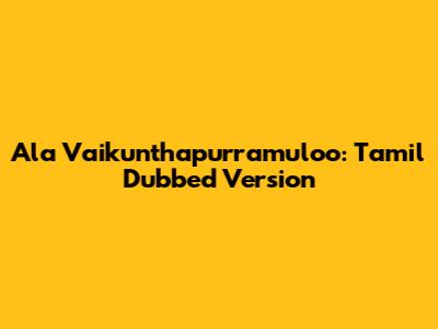 Ala Vaikunthapurramuloo: Tamil Dubbed Version
