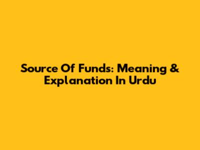 Source Of Funds: Meaning & Explanation In Urdu