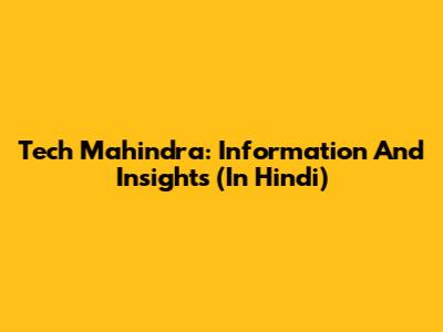 Tech Mahindra: Information And Insights (In Hindi)